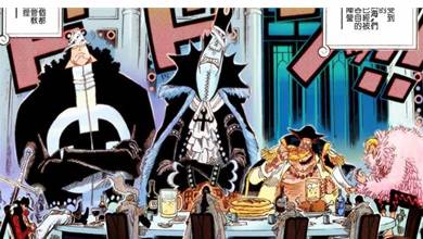 海賊王： 七武海唯一一次聚餐！那些細思極恐的細節，早已暗示了他們的結局！【魯夫的故事】