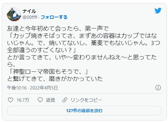 スベり知らずの 友達の話 がマジで面白いから聞いてｗ 4選